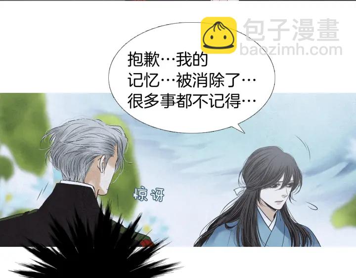 🍤人神共存的爱·咏井中月 第193话 他不是夜魔 第11页