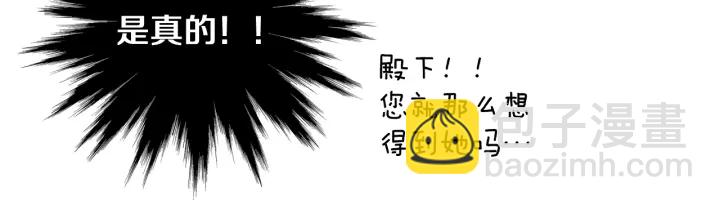 🍤人神共存的爱·咏井中月 第193话 他不是夜魔 第12页