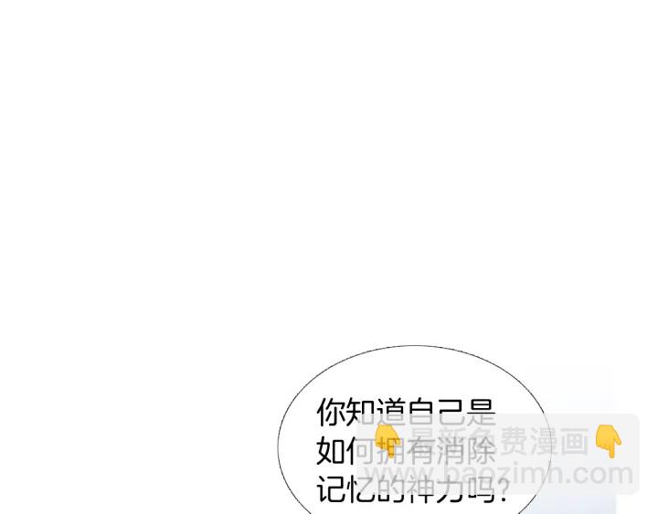 🍤人神共存的爱·咏井中月 第193话 他不是夜魔 第17页