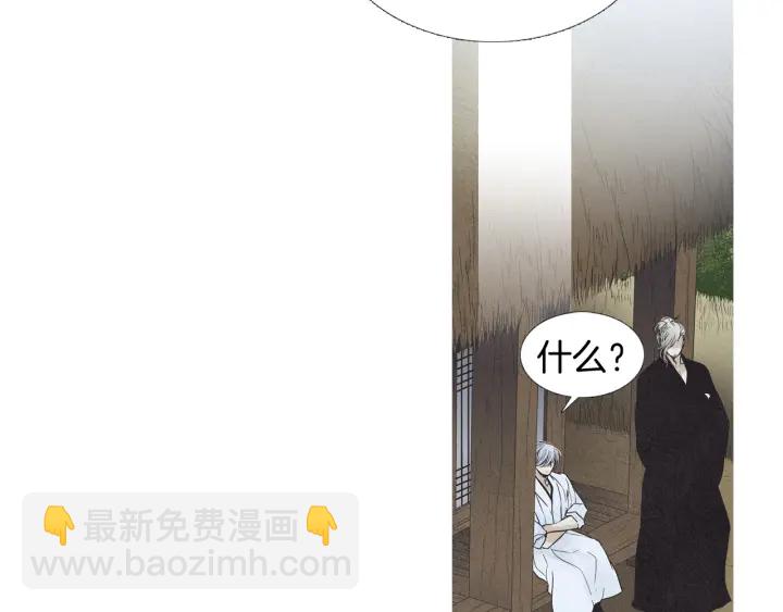 🍤人神共存的爱·咏井中月 第193话 他不是夜魔 第18页