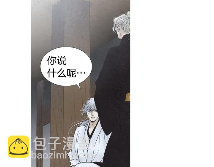 🍤人神共存的爱·咏井中月 第193话 他不是夜魔 第20页