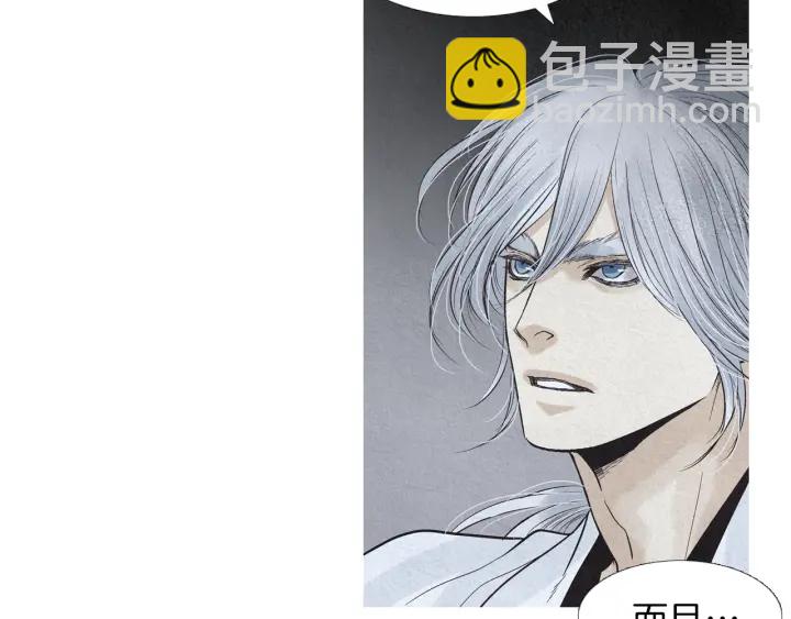 🍤人神共存的爱·咏井中月 第193话 他不是夜魔 第24页