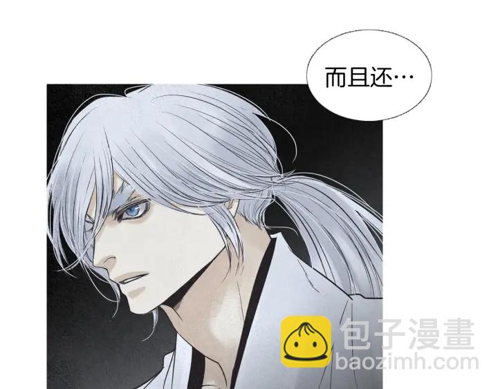 🍤人神共存的爱·咏井中月 第193话 他不是夜魔 第26页
