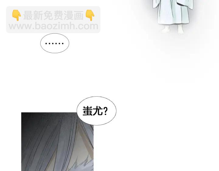 🍤人神共存的爱·咏井中月 第193话 他不是夜魔 第28页