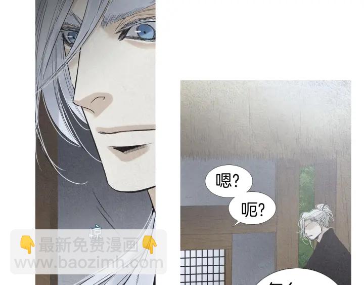 🍤人神共存的爱·咏井中月 第193话 他不是夜魔 第29页