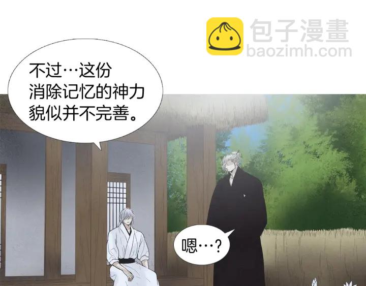🍤人神共存的爱·咏井中月 第193话 他不是夜魔 第32页