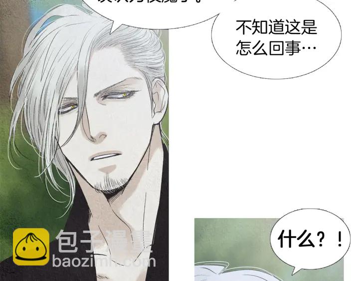🍤人神共存的爱·咏井中月 第193话 他不是夜魔 第34页