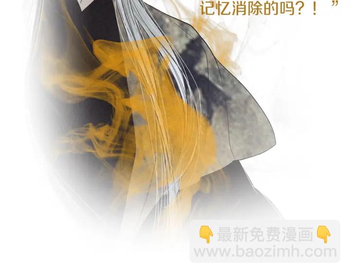 🍤人神共存的爱·咏井中月 第193话 他不是夜魔 第9页
