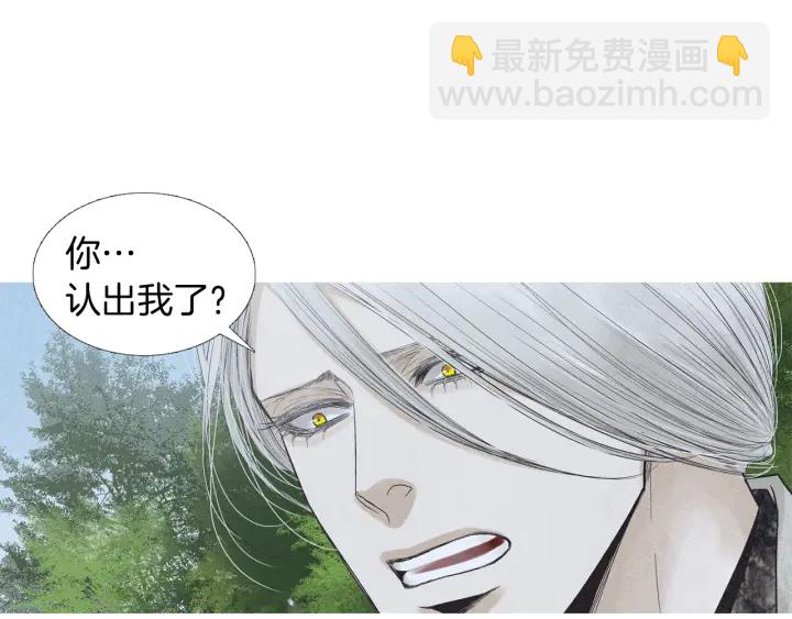 🍤人神共存的爱·咏井中月 第195话 相见 第10页