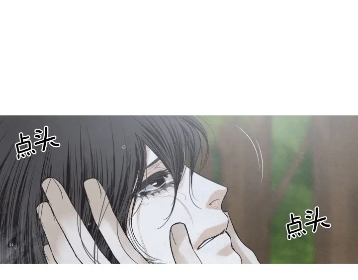 🍤人神共存的爱·咏井中月 第195话 相见 第11页