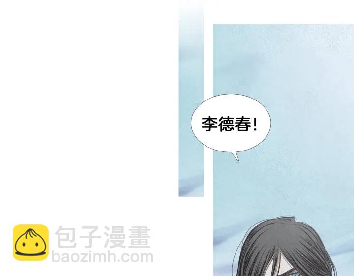 🍤人神共存的爱·咏井中月 第195话 相见 第16页