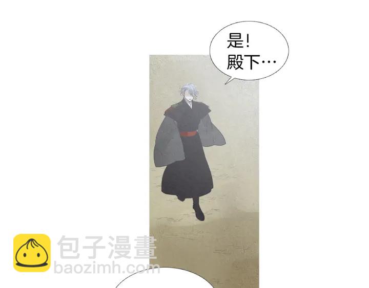 🍤人神共存的爱·咏井中月 第195话 相见 第18页