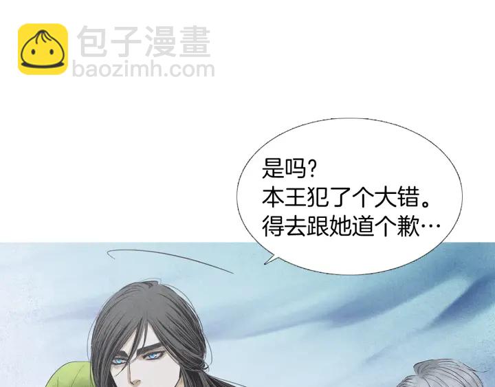 🍤人神共存的爱·咏井中月 第195话 相见 第21页
