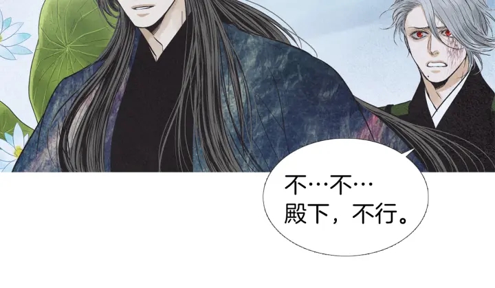 🍤人神共存的爱·咏井中月 第195话 相见 第22页