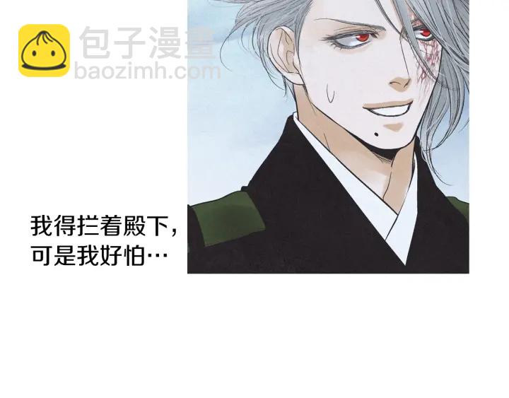 🍤人神共存的爱·咏井中月 第195话 相见 第27页