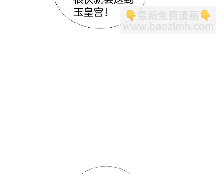 🍤人神共存的爱·咏井中月 第195话 相见 第31页