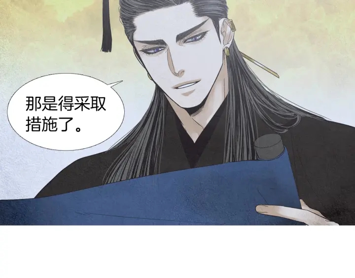 🍤人神共存的爱·咏井中月 第195话 相见 第33页