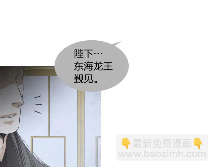 🍤人神共存的爱·咏井中月 第195话 相见 第35页