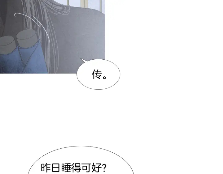 🍤人神共存的爱·咏井中月 第195话 相见 第36页