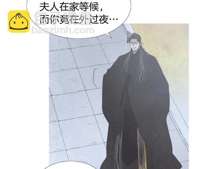 🍤人神共存的爱·咏井中月 第195话 相见 第37页