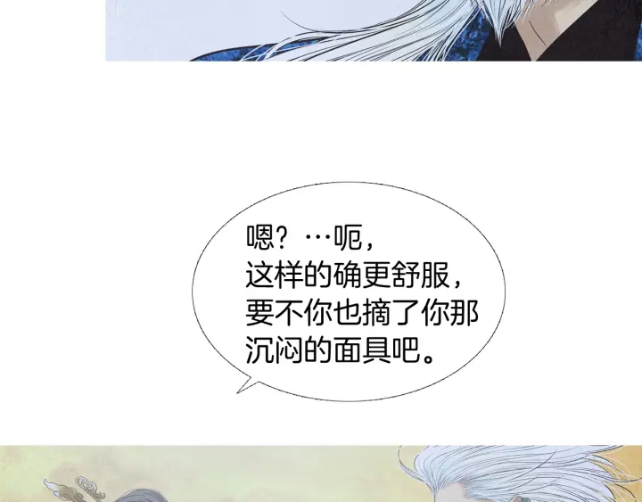 🍤人神共存的爱·咏井中月 第195话 相见 第42页
