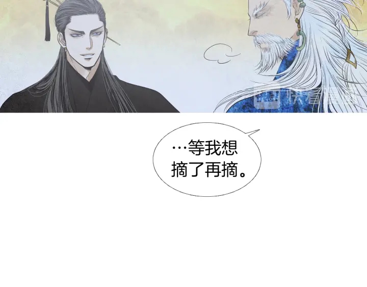 🍤人神共存的爱·咏井中月 第195话 相见 第43页