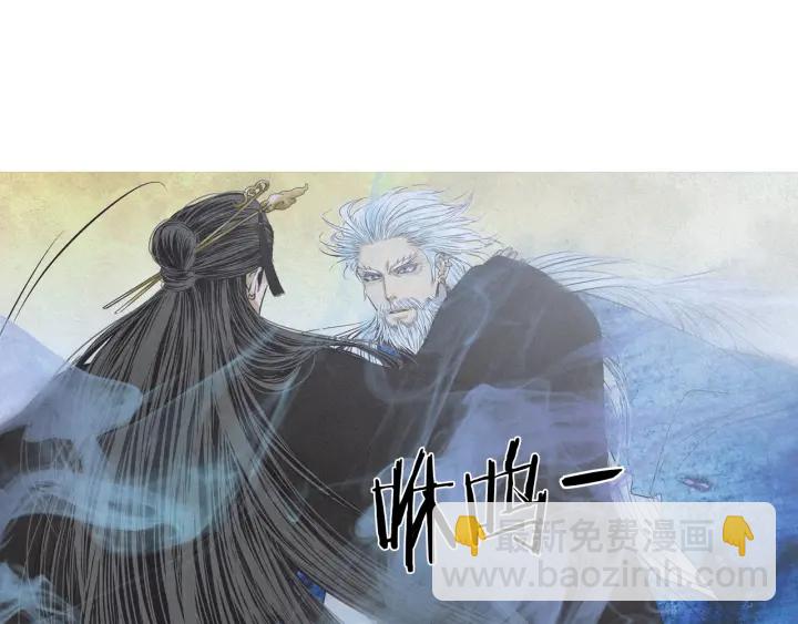 🍤人神共存的爱·咏井中月 第195话 相见 第45页