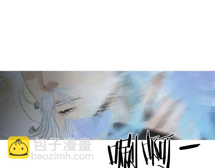 🍤人神共存的爱·咏井中月 第195话 相见 第47页