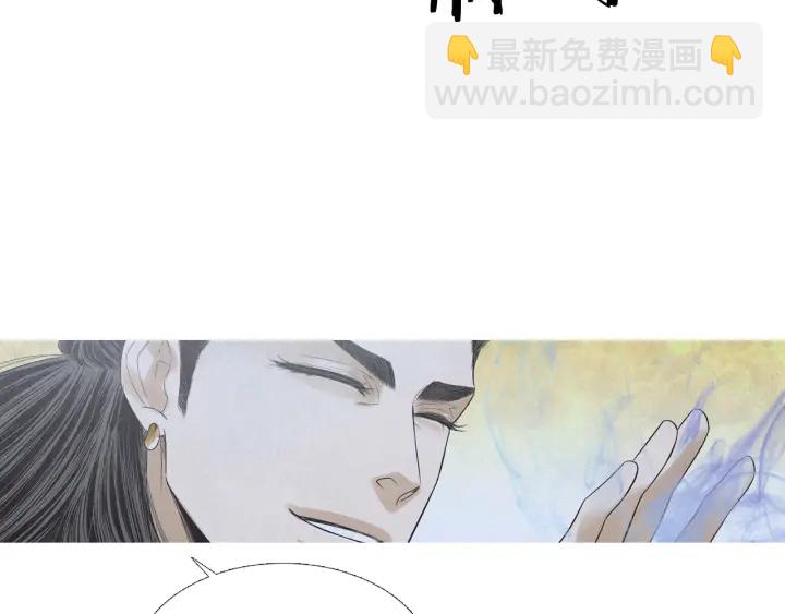 🍤人神共存的爱·咏井中月 第195话 相见 第48页