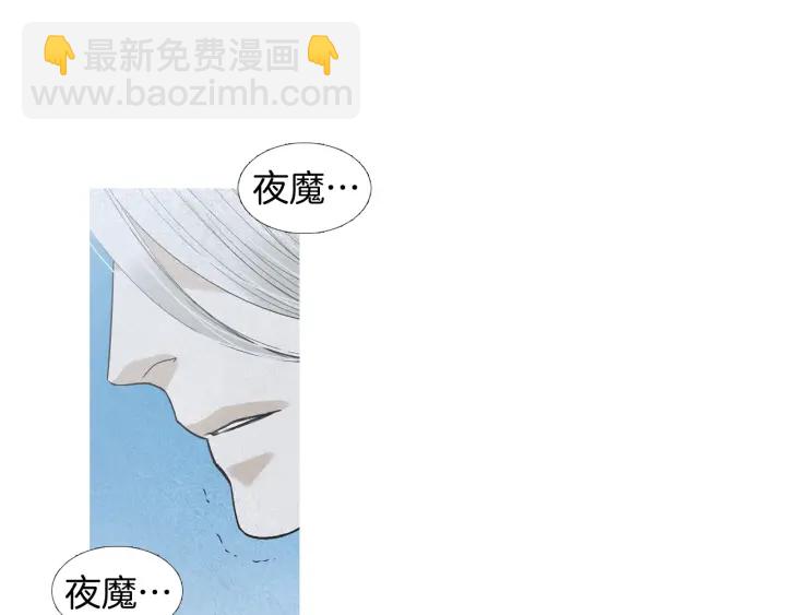 🍤人神共存的爱·咏井中月 第195话 相见 第7页