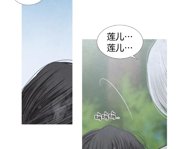 🍤人神共存的爱·咏井中月 第195话 相见 第8页