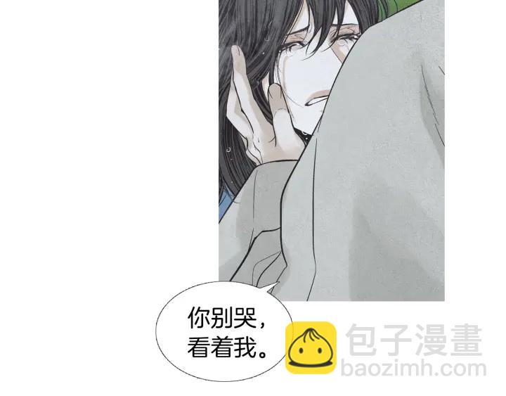 🍤人神共存的爱·咏井中月 第195话 相见 第9页