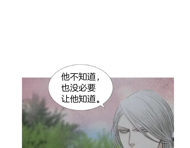 🍤人神共存的爱·咏井中月 第197话 警惕 第14页