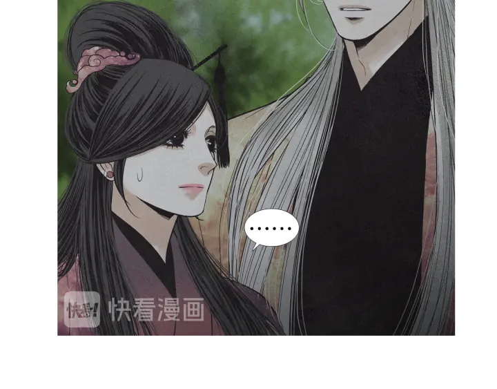 🍤人神共存的爱·咏井中月 第197话 警惕 第15页