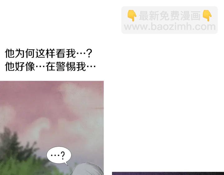 🍤人神共存的爱·咏井中月 第197话 警惕 第19页