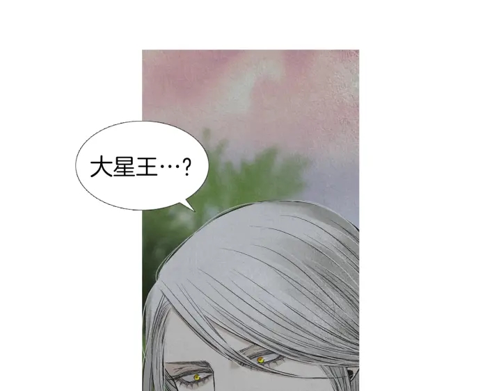🍤人神共存的爱·咏井中月 第197话 警惕 第23页