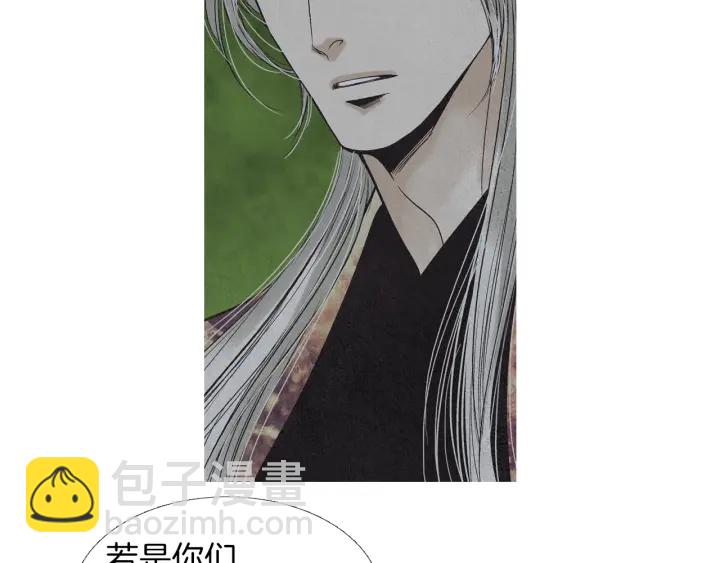 🍤人神共存的爱·咏井中月 第197话 警惕 第24页