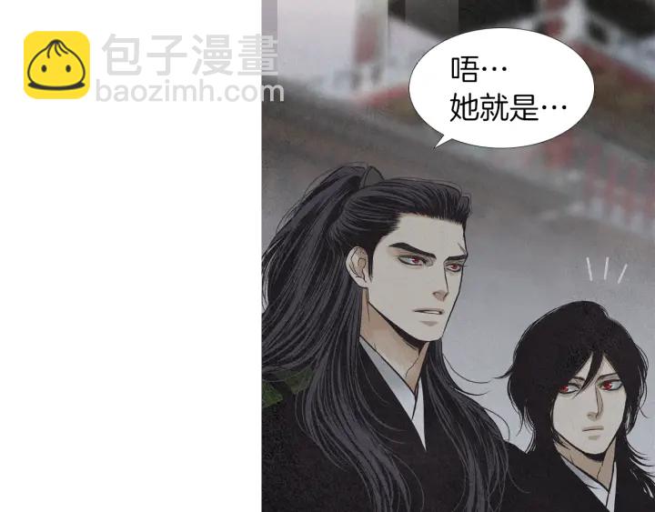 🍤人神共存的爱·咏井中月 第197话 警惕 第39页