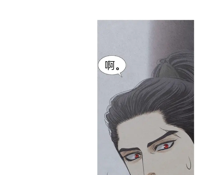 🍤人神共存的爱·咏井中月 第197话 警惕 第49页