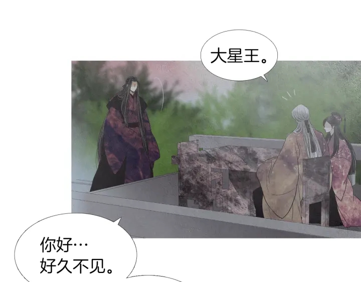🍤人神共存的爱·咏井中月 第197话 警惕 第7页