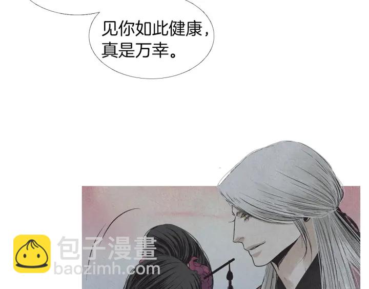 🍤人神共存的爱·咏井中月 第197话 警惕 第8页
