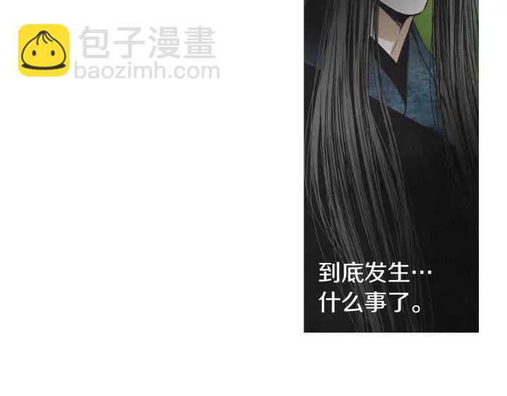 🍤人神共存的爱·咏井中月 第199话 解开疑惑 第15页