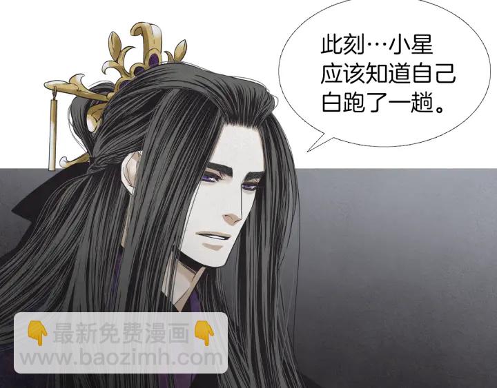 🍤人神共存的爱·咏井中月 第199话 解开疑惑 第17页