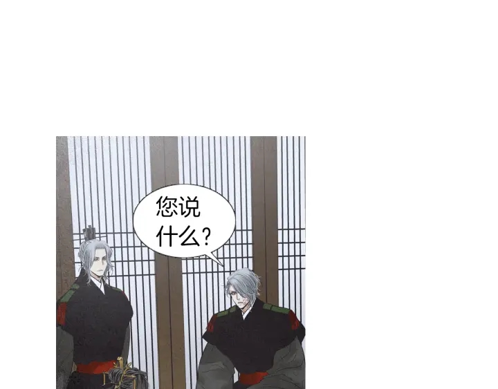 🍤人神共存的爱·咏井中月 第199话 解开疑惑 第19页