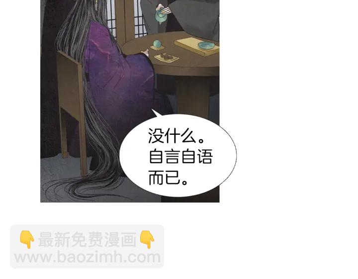 🍤人神共存的爱·咏井中月 第199话 解开疑惑 第20页