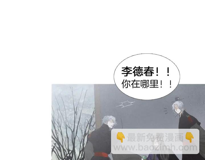 🍤人神共存的爱·咏井中月 第199话 解开疑惑 第22页