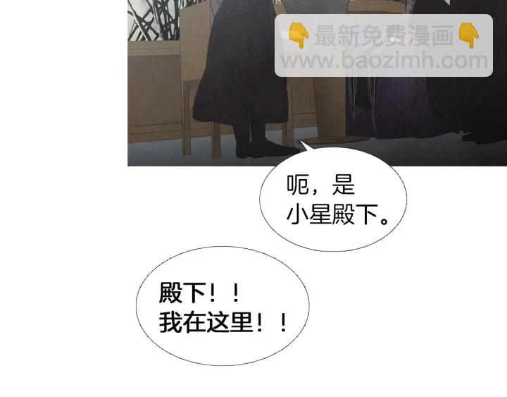 🍤人神共存的爱·咏井中月 第199话 解开疑惑 第23页