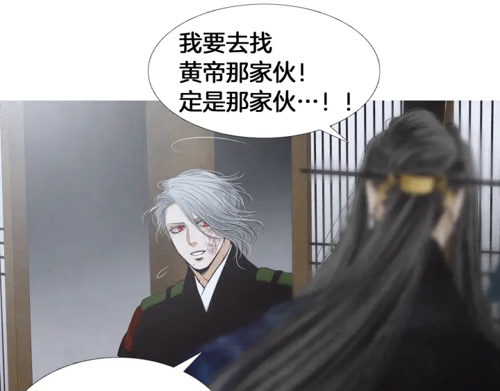 🍤人神共存的爱·咏井中月 第199话 解开疑惑 第25页