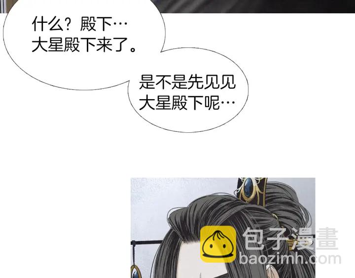 🍤人神共存的爱·咏井中月 第199话 解开疑惑 第26页