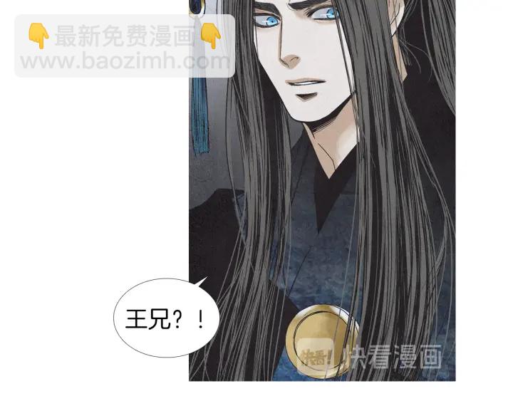 🍤人神共存的爱·咏井中月 第199话 解开疑惑 第27页